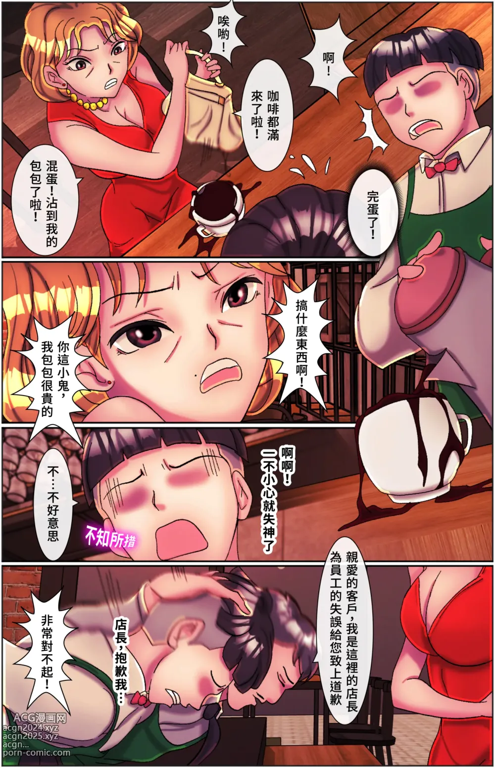 Page 6 of doujinshi 黑天鵝輪舞曲 Black Swan Wheel Dance