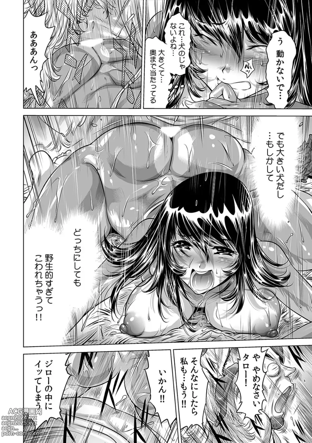 Page 19 of manga Yabai!! Hadaka de Densha ni Notchatta ~Hotondo Morodashi Body Painting~