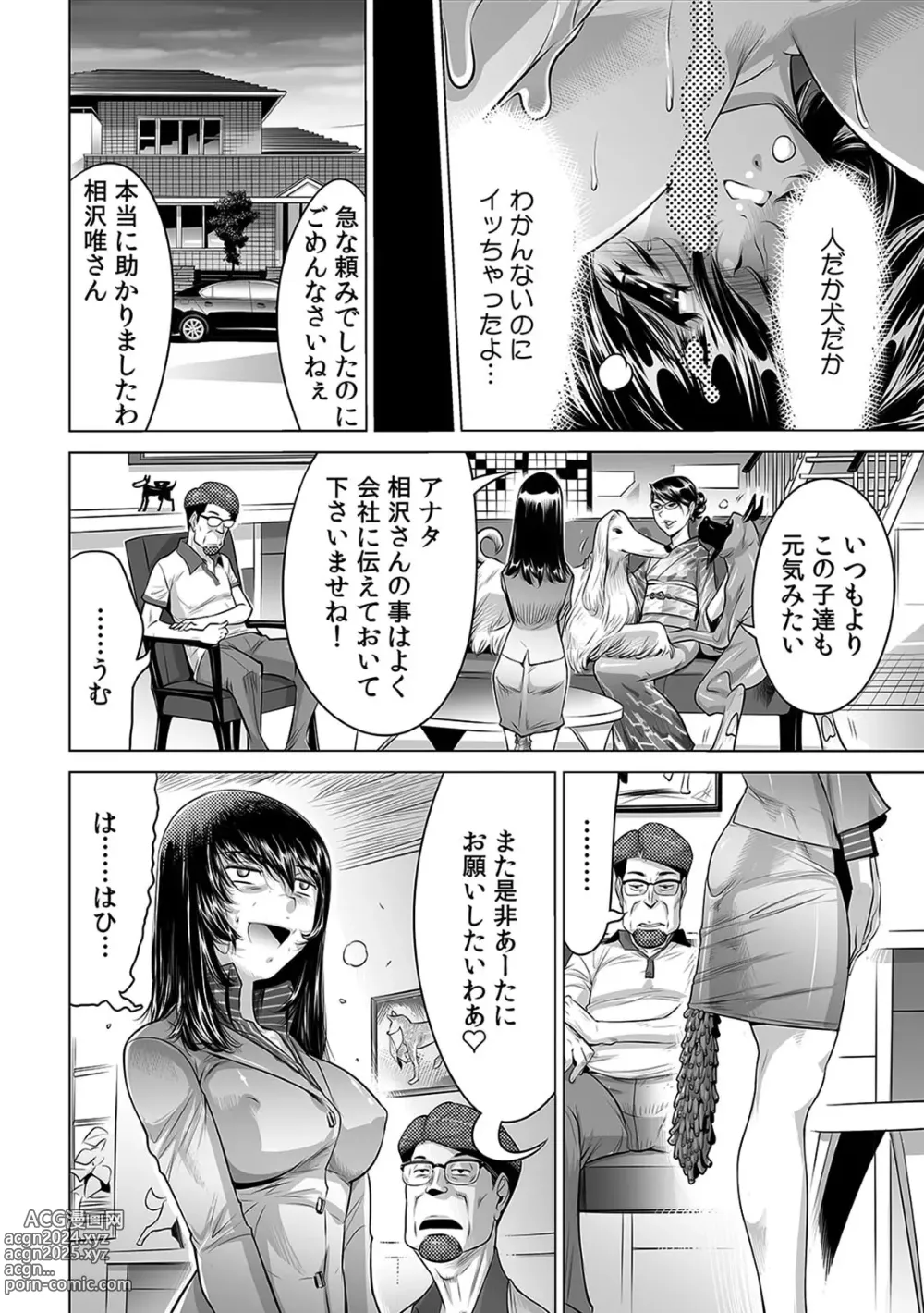 Page 21 of manga Yabai!! Hadaka de Densha ni Notchatta ~Hotondo Morodashi Body Painting~