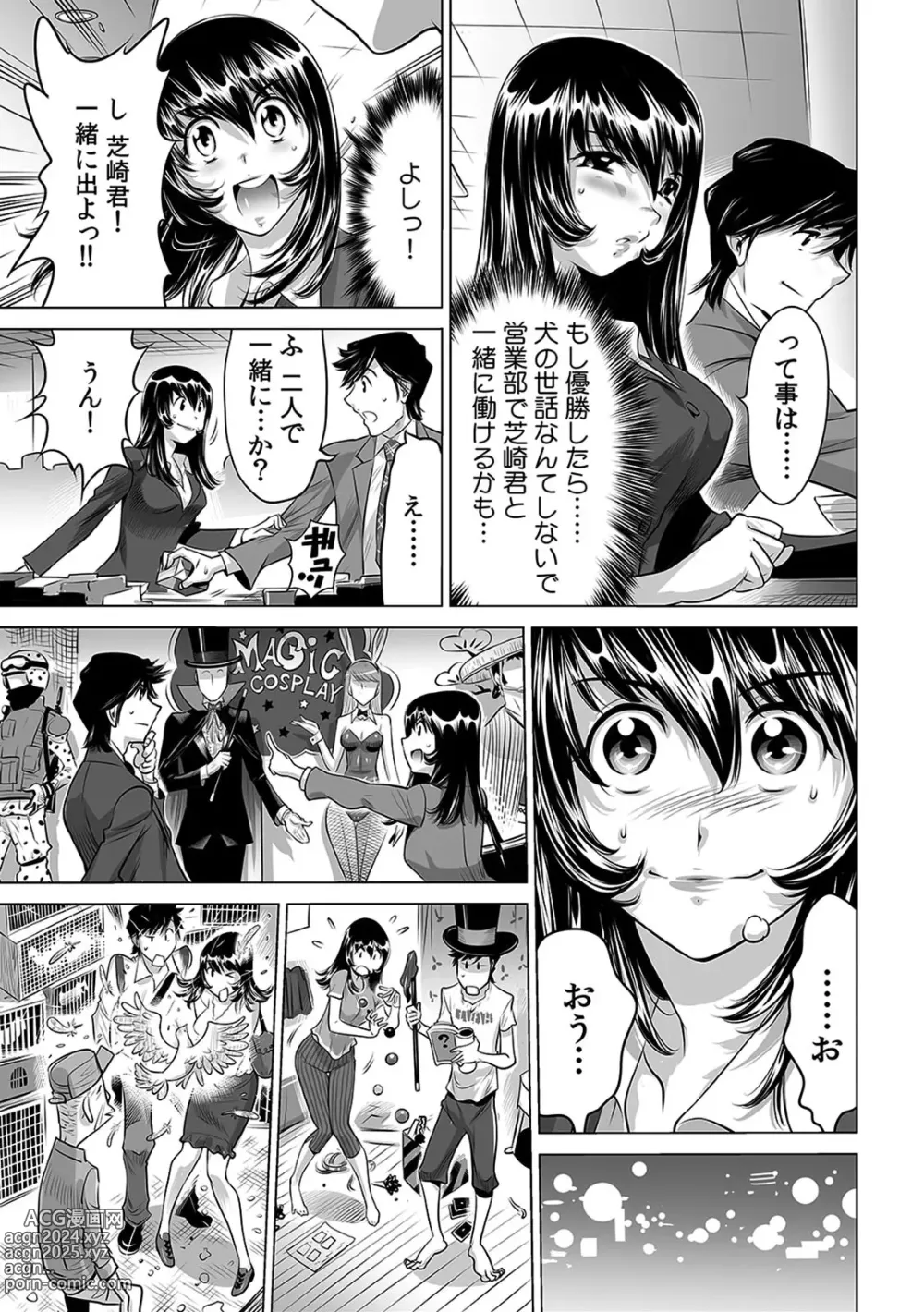 Page 24 of manga Yabai!! Hadaka de Densha ni Notchatta ~Hotondo Morodashi Body Painting~