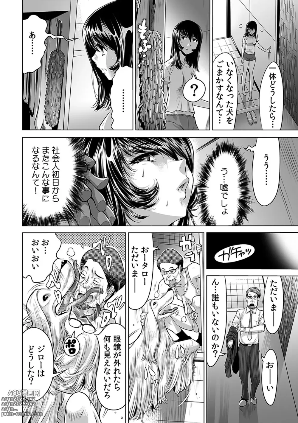 Page 7 of manga Yabai!! Hadaka de Densha ni Notchatta ~Hotondo Morodashi Body Painting~