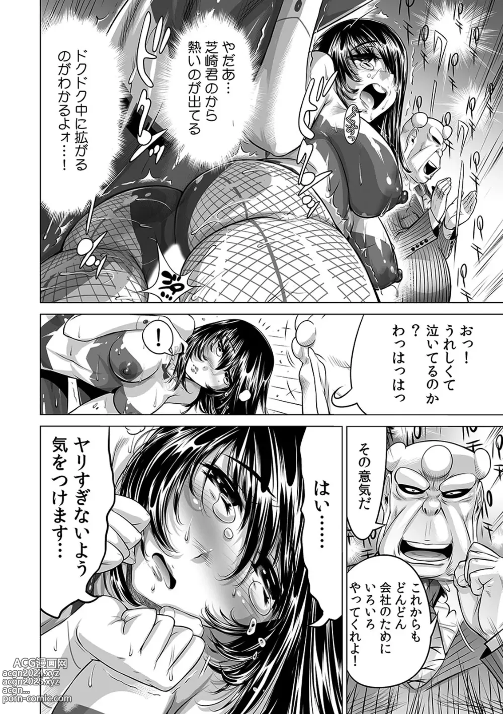 Page 11 of manga Yabai!! Hadaka de Densha ni Notchatta ~Hotondo Morodashi Body Painting~