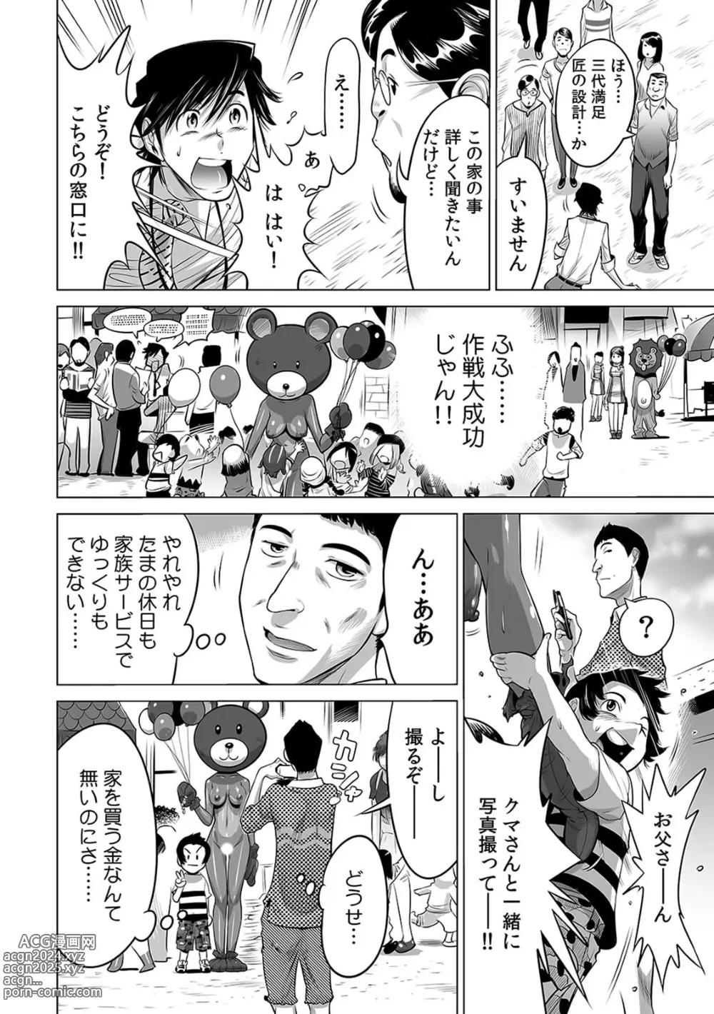 Page 17 of manga Yabai!! Hadaka de Densha ni Notchatta ~Hotondo Morodashi Body Painting~