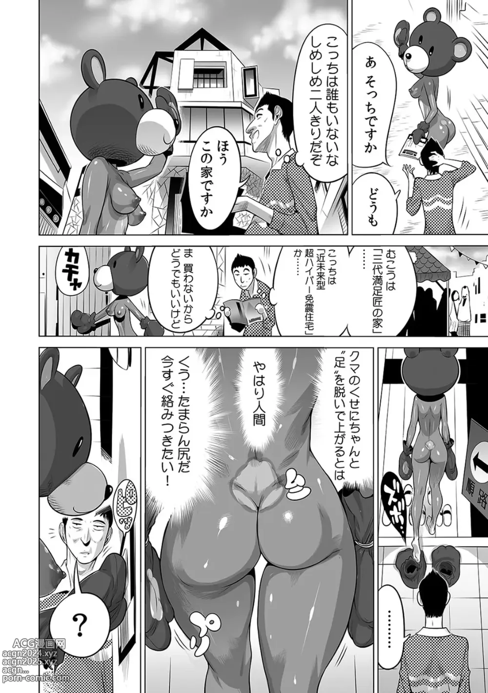 Page 23 of manga Yabai!! Hadaka de Densha ni Notchatta ~Hotondo Morodashi Body Painting~