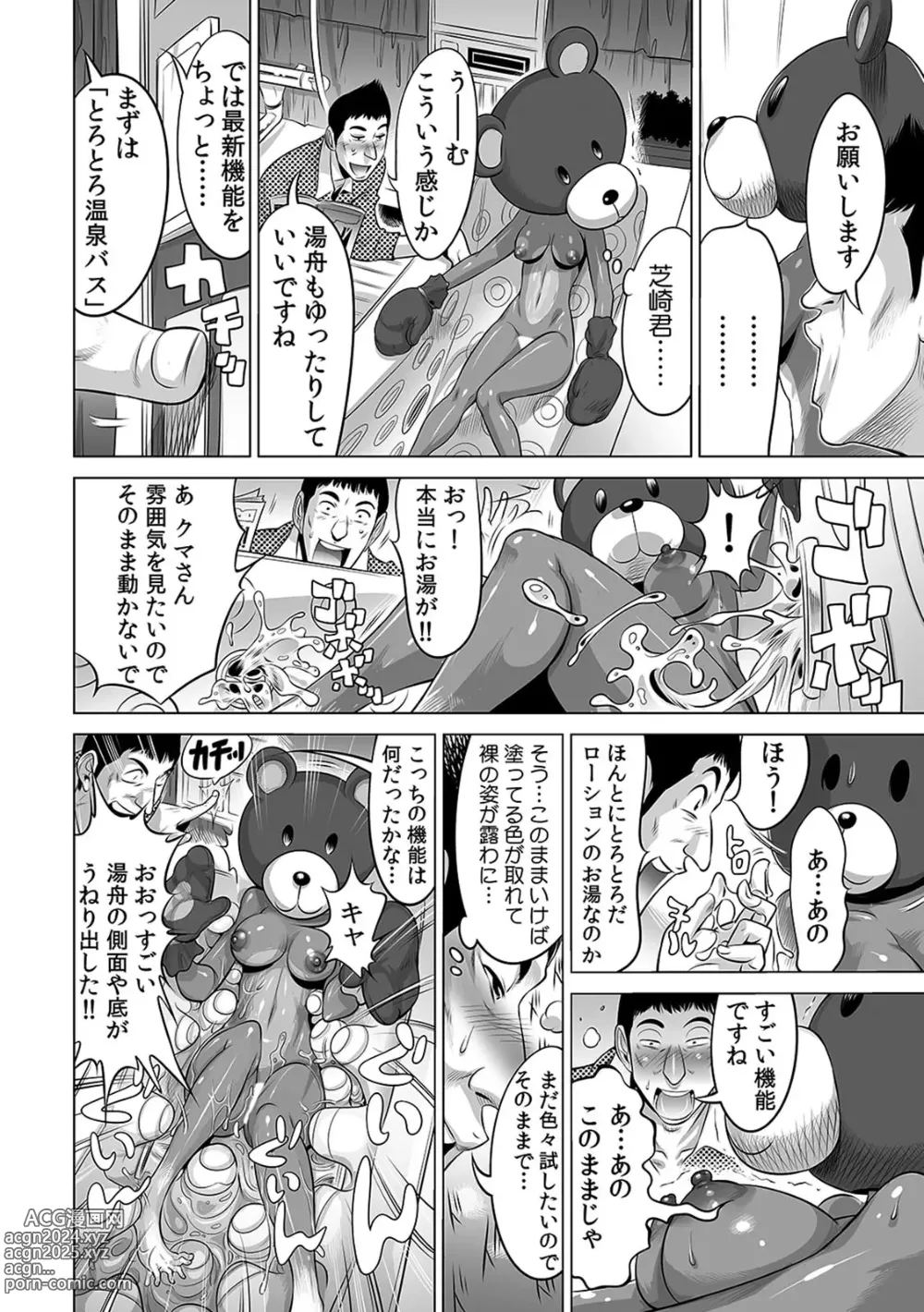 Page 25 of manga Yabai!! Hadaka de Densha ni Notchatta ~Hotondo Morodashi Body Painting~