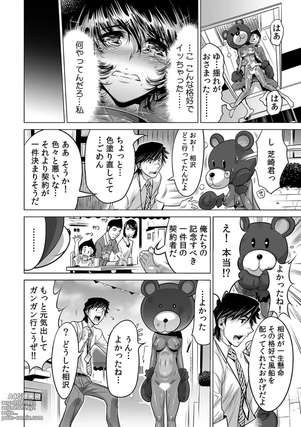 Page 31 of manga Yabai!! Hadaka de Densha ni Notchatta ~Hotondo Morodashi Body Painting~