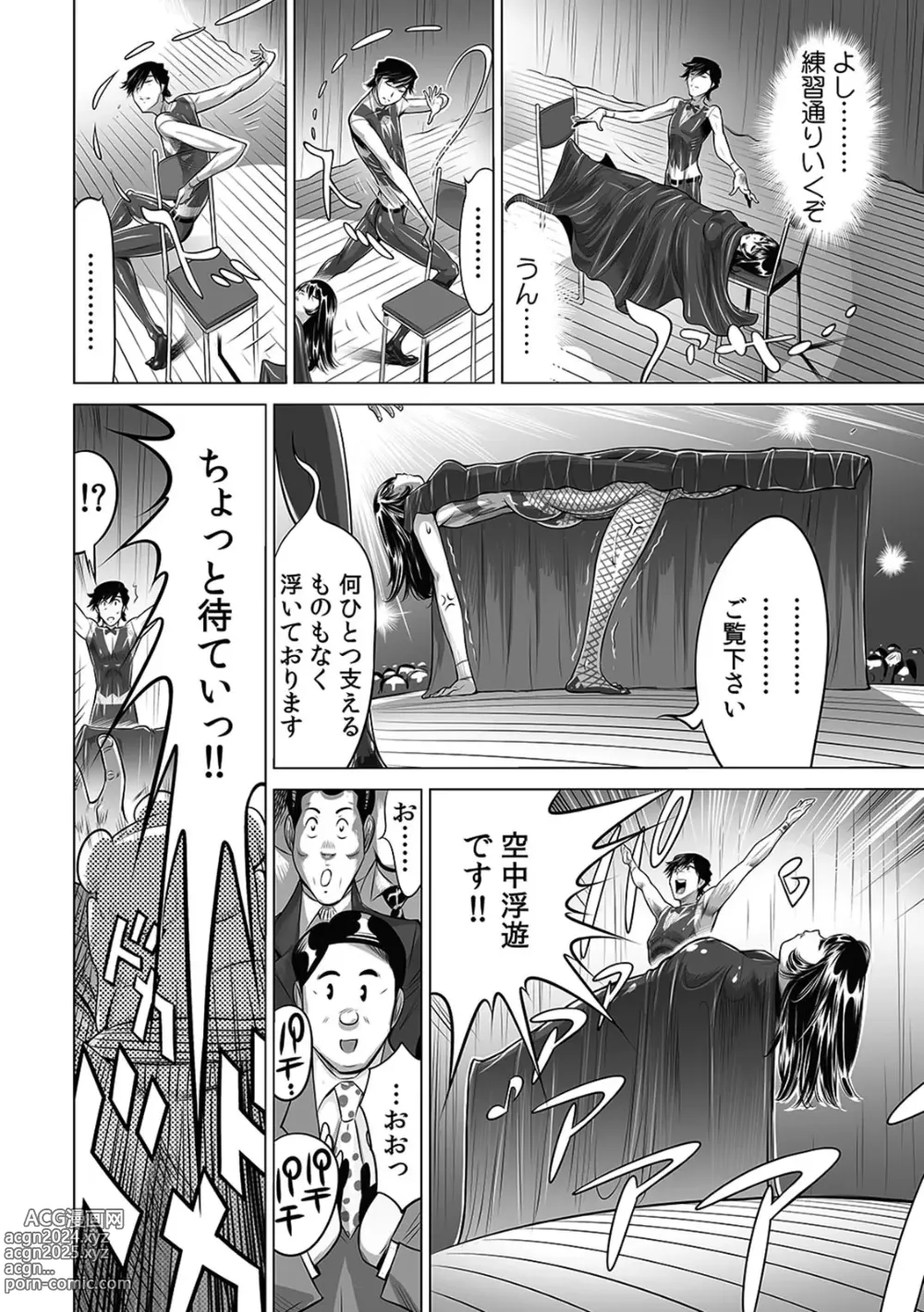 Page 5 of manga Yabai!! Hadaka de Densha ni Notchatta ~Hotondo Morodashi Body Painting~