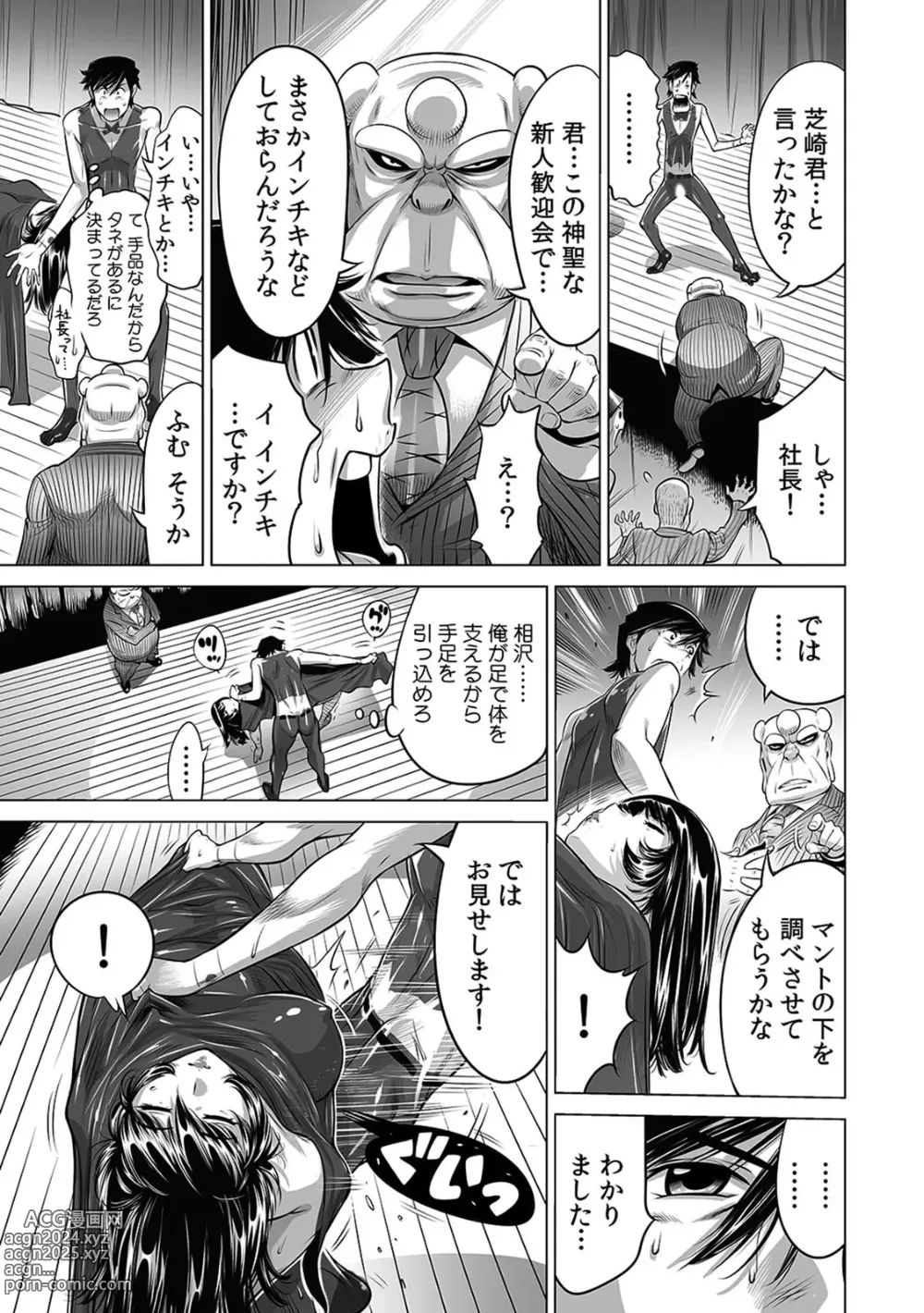 Page 6 of manga Yabai!! Hadaka de Densha ni Notchatta ~Hotondo Morodashi Body Painting~