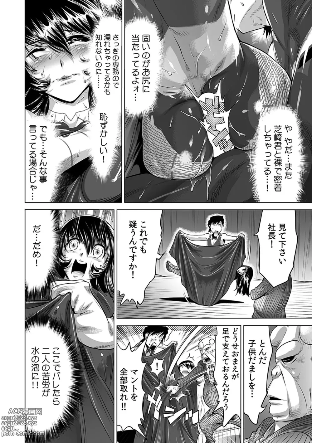 Page 7 of manga Yabai!! Hadaka de Densha ni Notchatta ~Hotondo Morodashi Body Painting~