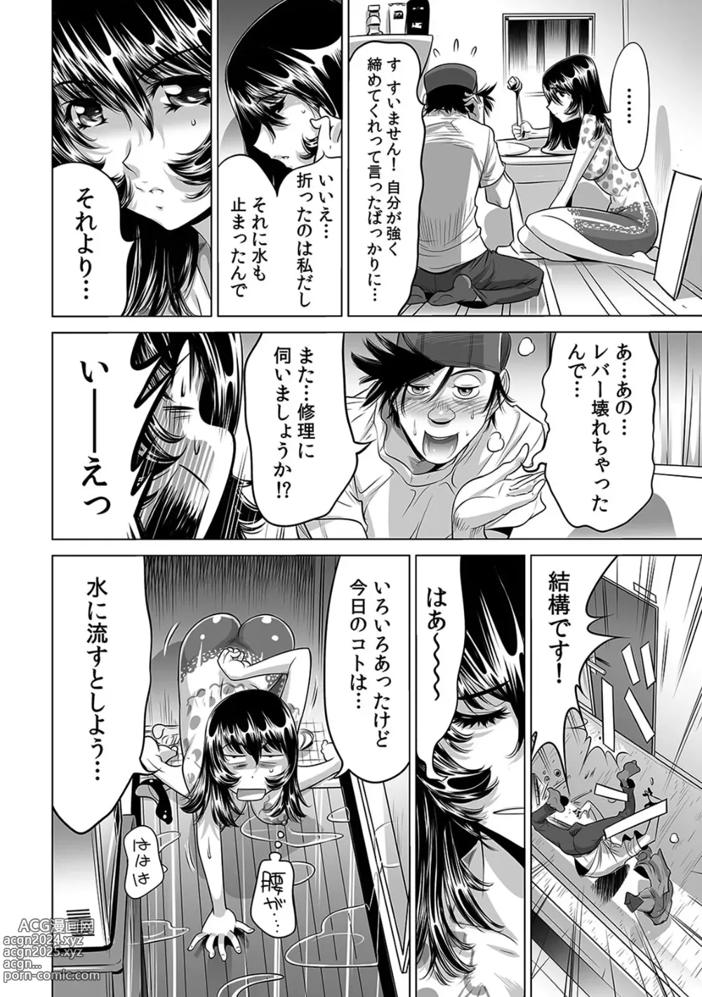 Page 11 of manga Yabai!! Hadaka de Densha ni Notchatta ~Hotondo Morodashi Body Painting~