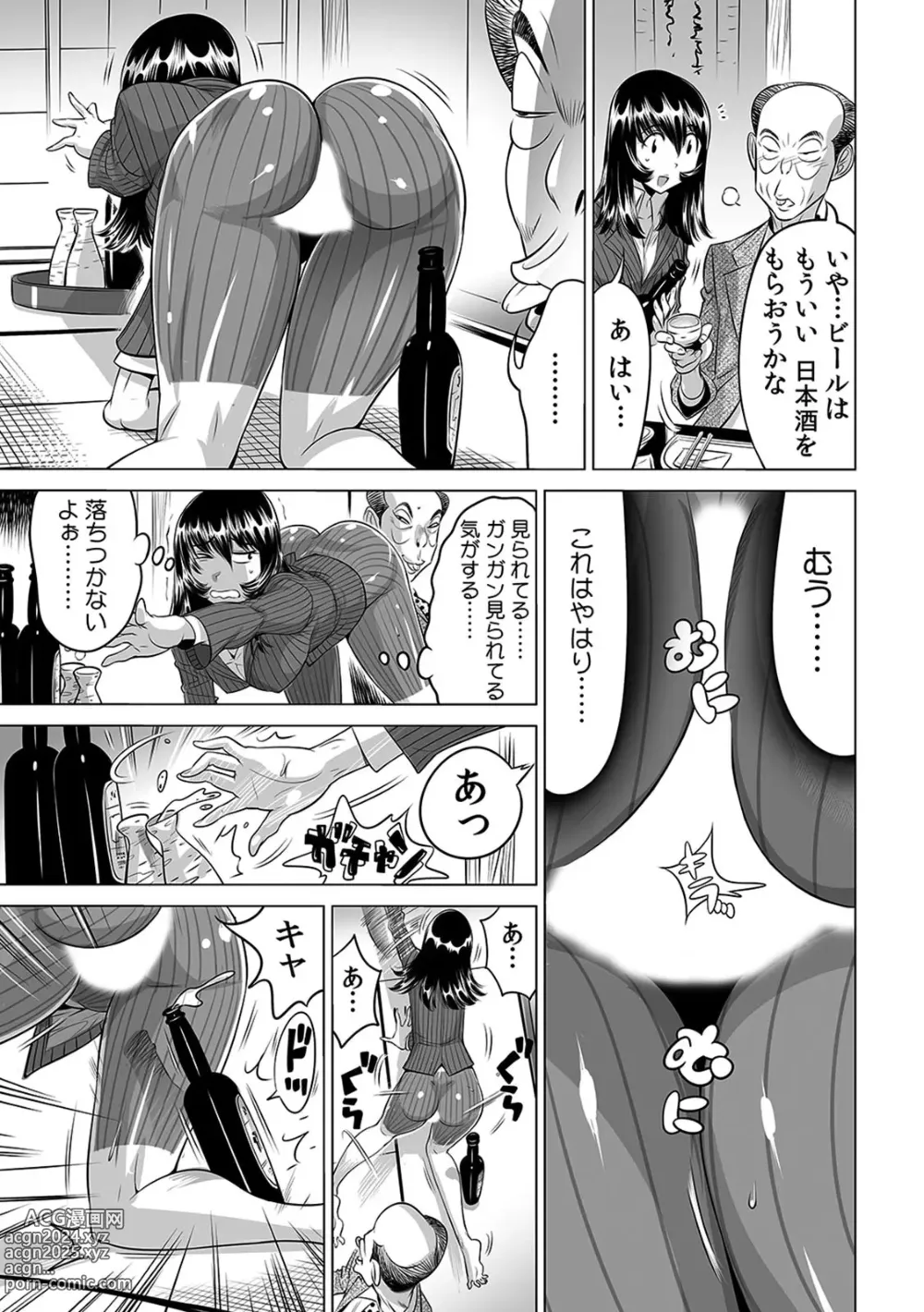 Page 18 of manga Yabai!! Hadaka de Densha ni Notchatta ~Hotondo Morodashi Body Painting~