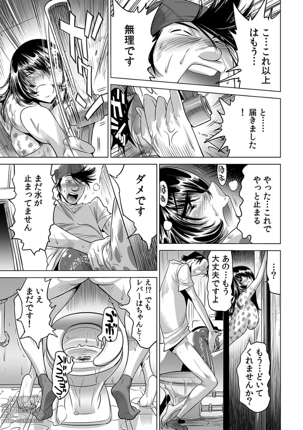 Page 4 of manga Yabai!! Hadaka de Densha ni Notchatta ~Hotondo Morodashi Body Painting~