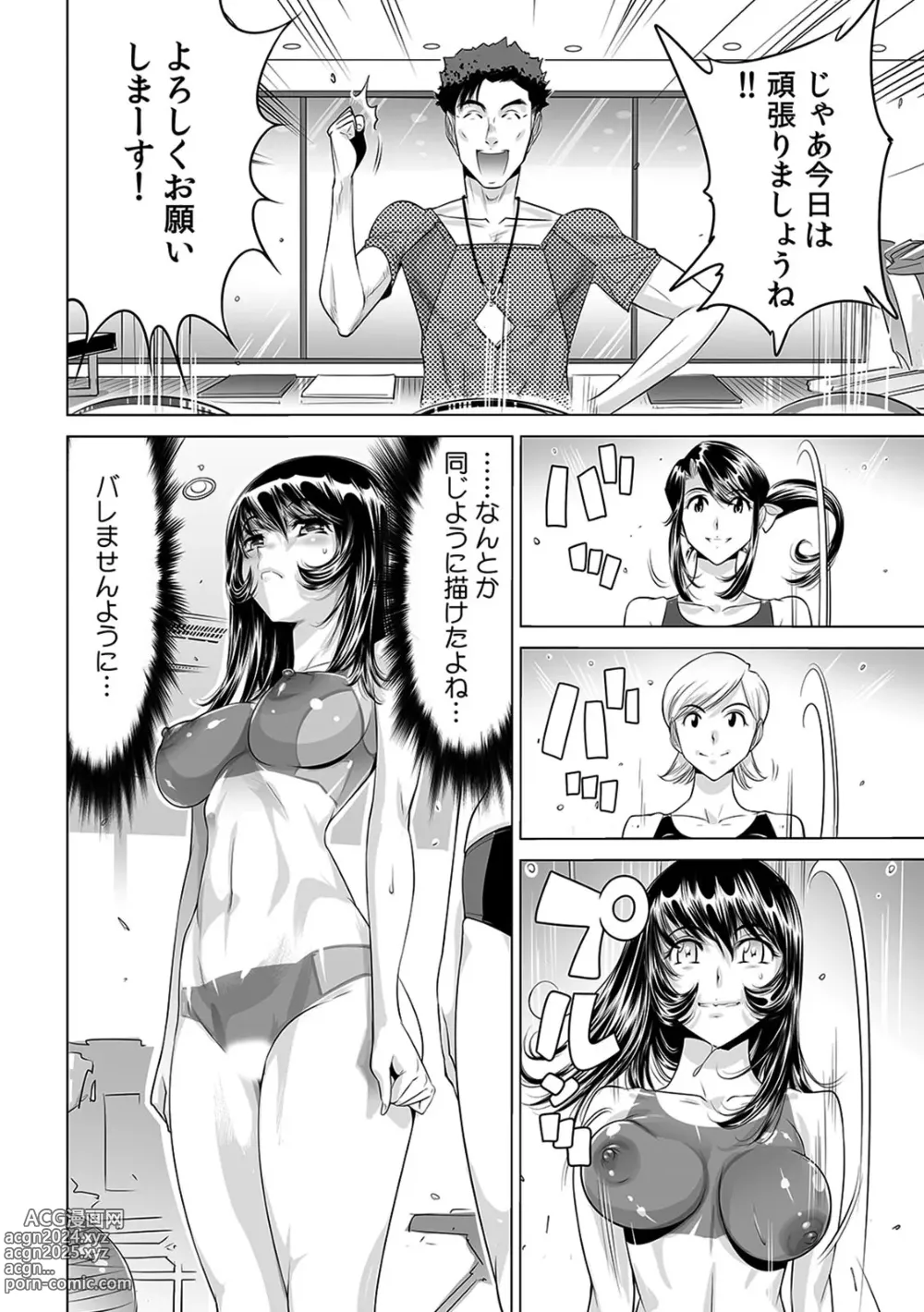 Page 5 of manga Yabai!! Hadaka de Densha ni Notchatta ~Hotondo Morodashi Body Painting~