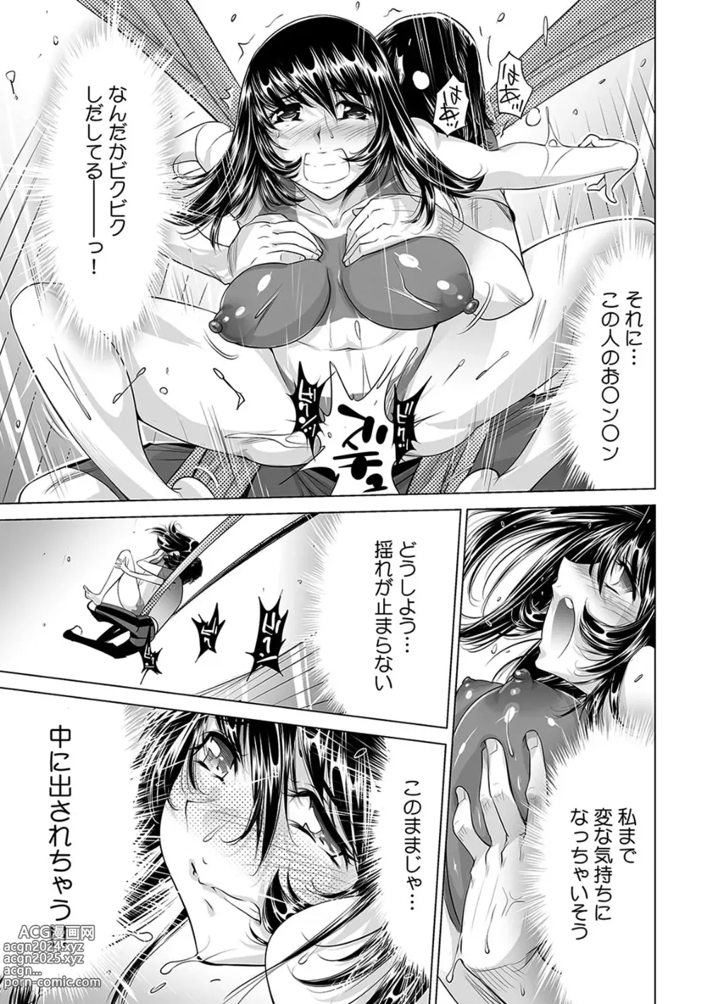 Page 28 of manga Yabai!! Hadaka de Densha ni Notchatta ~Hotondo Morodashi Body Painting~