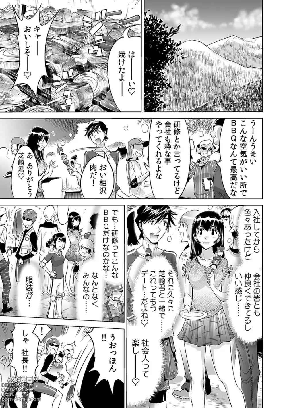 Page 2 of manga Yabai!! Hadaka de Densha ni Notchatta ~Hotondo Morodashi Body Painting~