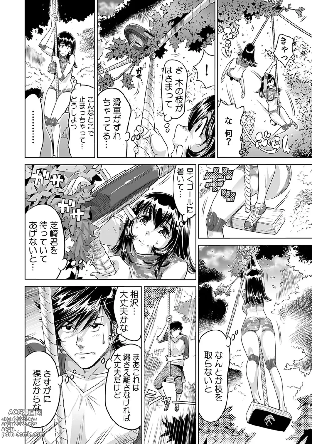 Page 15 of manga Yabai!! Hadaka de Densha ni Notchatta ~Hotondo Morodashi Body Painting~