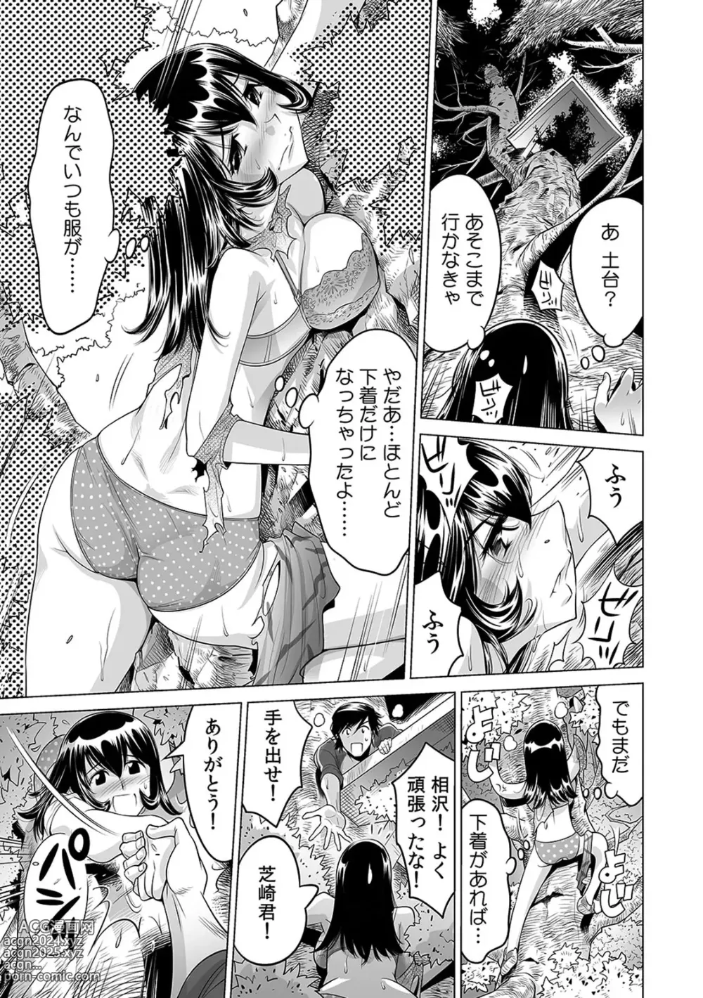 Page 8 of manga Yabai!! Hadaka de Densha ni Notchatta ~Hotondo Morodashi Body Painting~