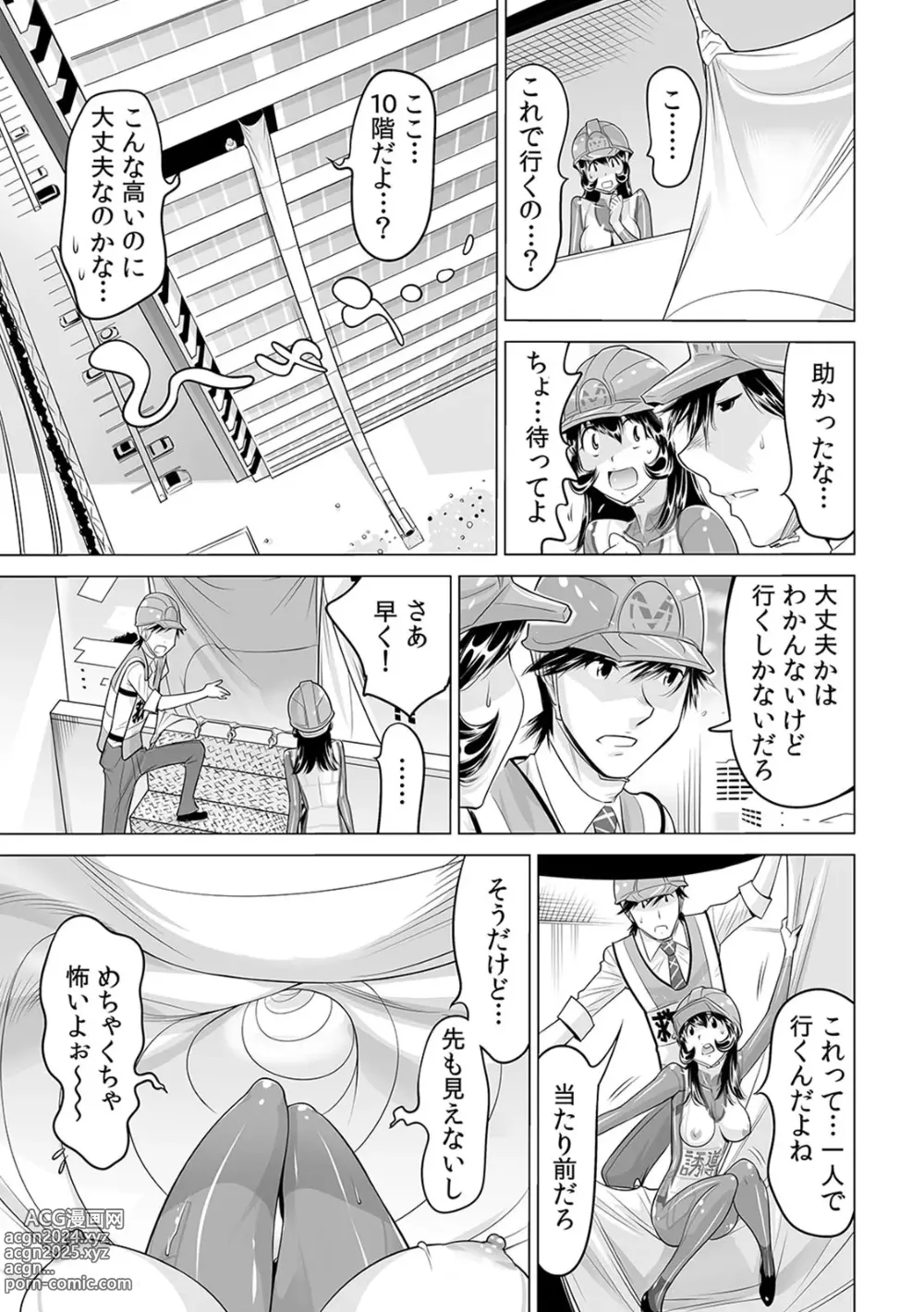 Page 14 of manga Yabai!! Hadaka de Densha ni Notchatta ~Hotondo Morodashi Body Painting~