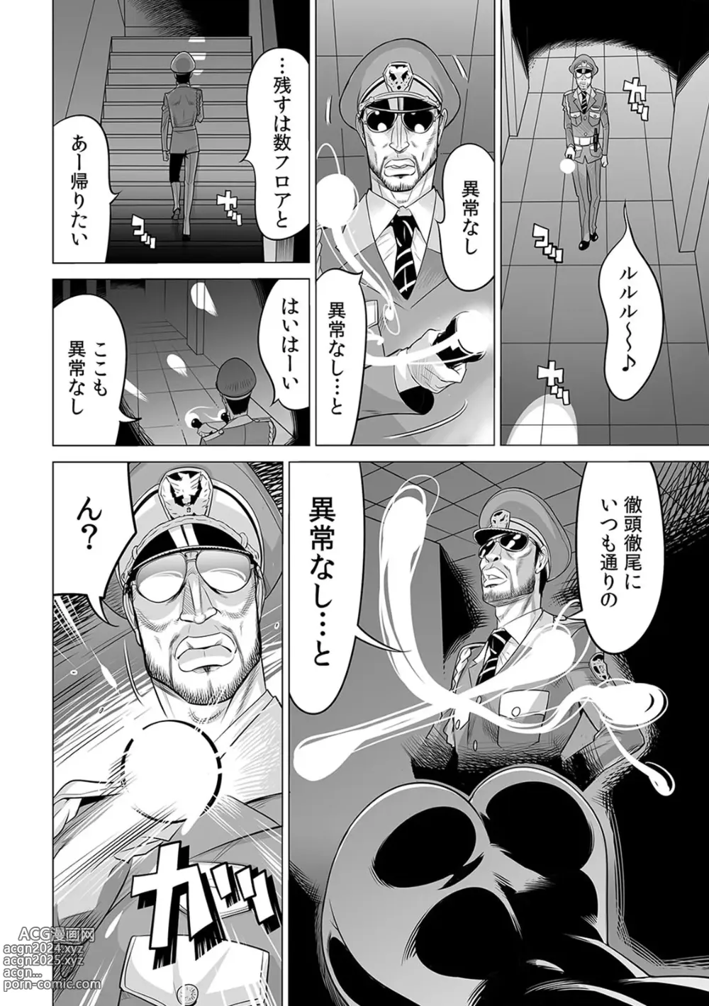 Page 25 of manga Yabai!! Hadaka de Densha ni Notchatta ~Hotondo Morodashi Body Painting~