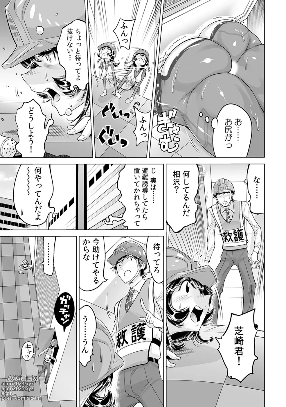 Page 6 of manga Yabai!! Hadaka de Densha ni Notchatta ~Hotondo Morodashi Body Painting~