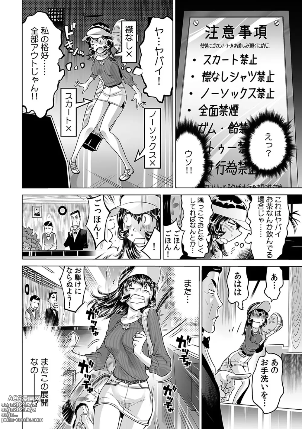 Page 13 of manga Yabai!! Hadaka de Densha ni Notchatta ~Hotondo Morodashi Body Painting~