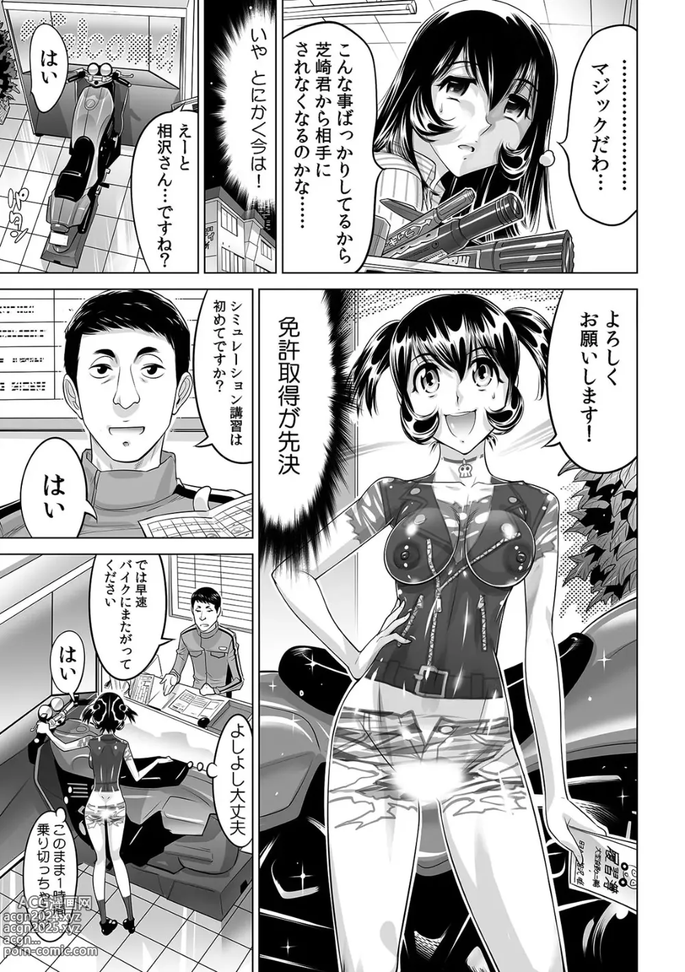 Page 16 of manga Yabai!! Hadaka de Densha ni Notchatta ~Hotondo Morodashi Body Painting~