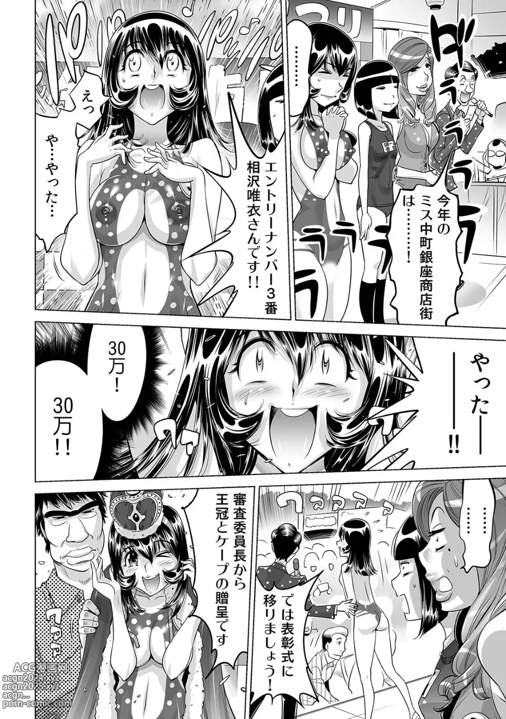 Page 3 of manga Yabai!! Hadaka de Densha ni Notchatta ~Hotondo Morodashi Body Painting~