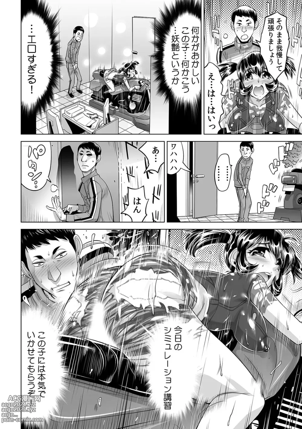 Page 21 of manga Yabai!! Hadaka de Densha ni Notchatta ~Hotondo Morodashi Body Painting~