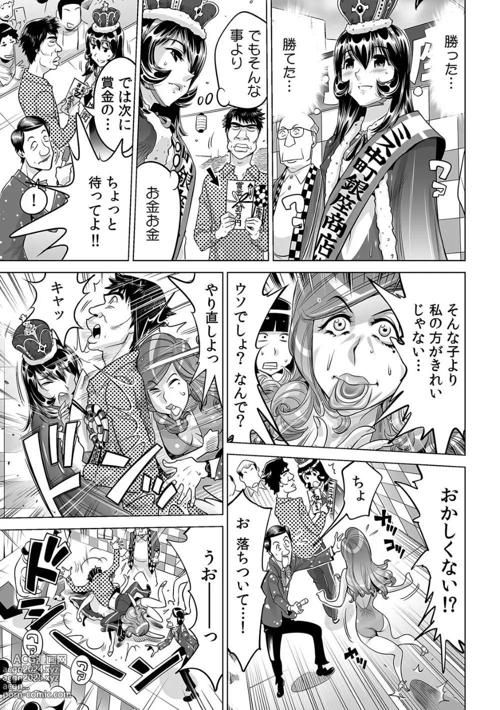 Page 4 of manga Yabai!! Hadaka de Densha ni Notchatta ~Hotondo Morodashi Body Painting~