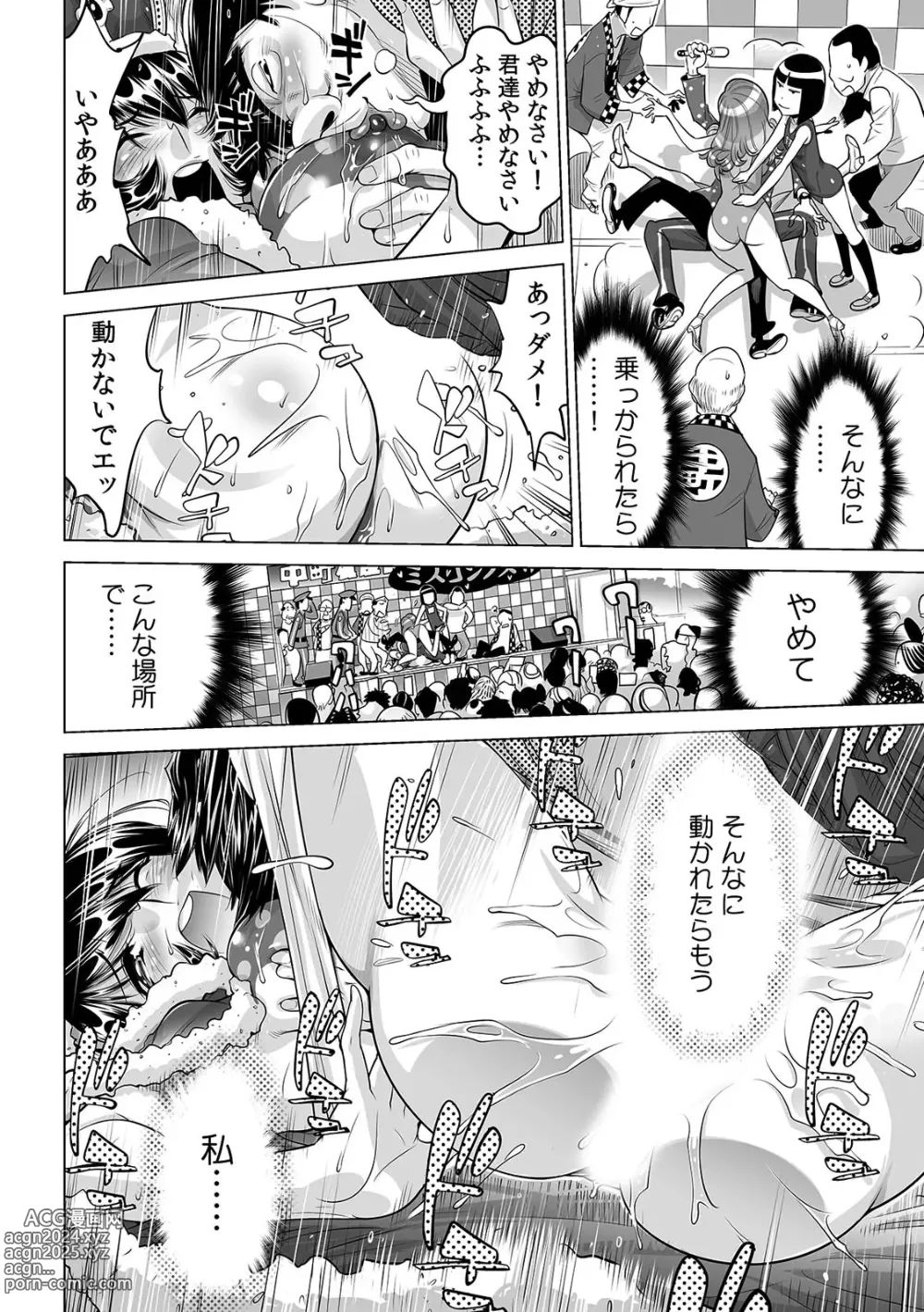 Page 9 of manga Yabai!! Hadaka de Densha ni Notchatta ~Hotondo Morodashi Body Painting~