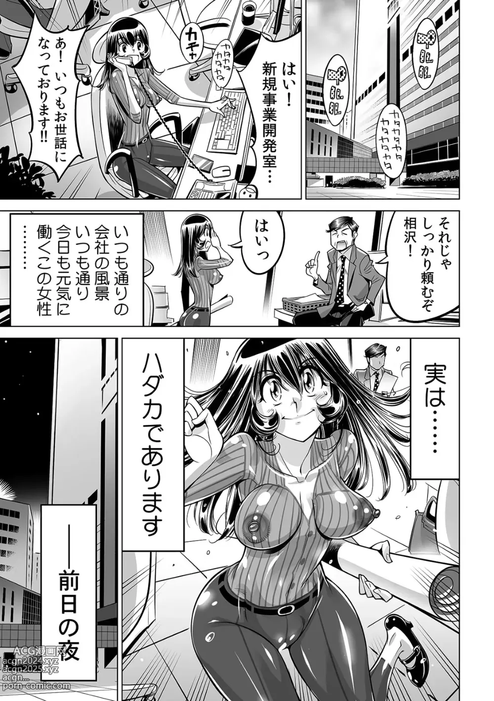 Page 2 of manga Yabai!! Hadaka de Densha ni Notchatta ~Hotondo Morodashi Body Painting~