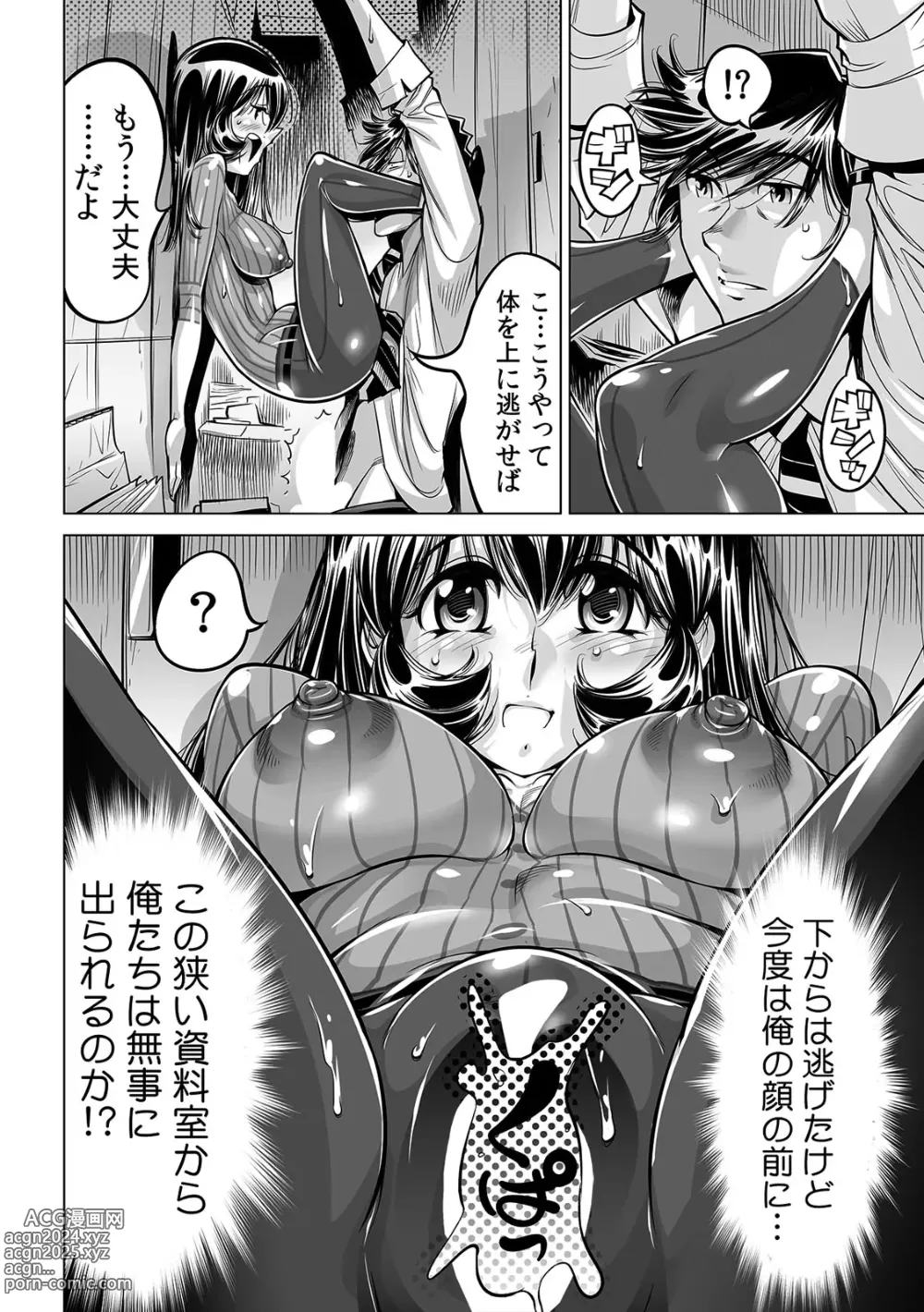 Page 11 of manga Yabai!! Hadaka de Densha ni Notchatta ~Hotondo Morodashi Body Painting~