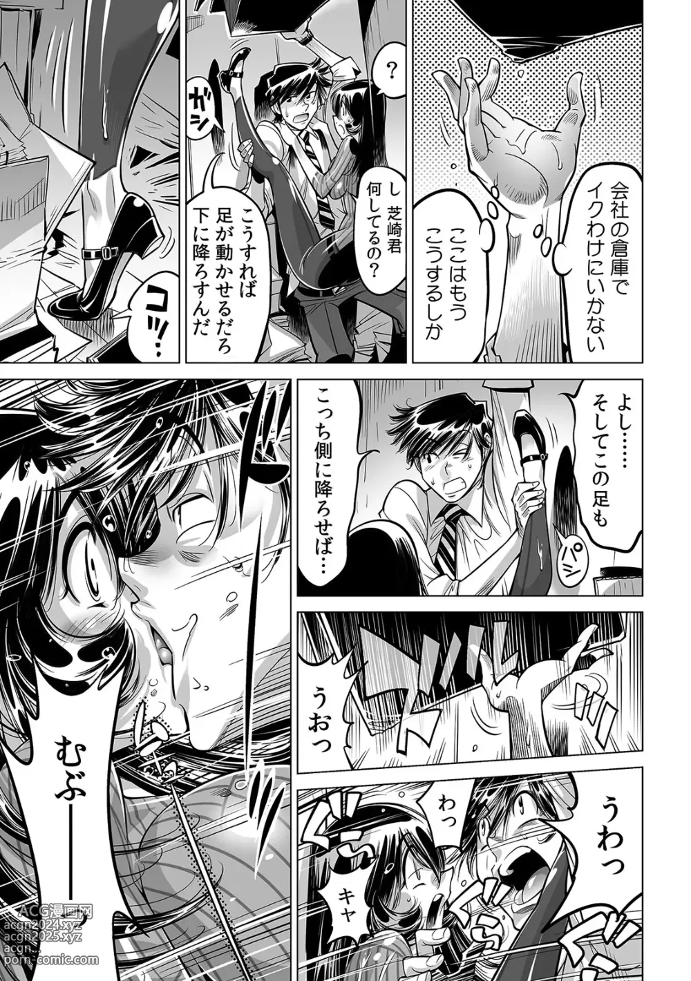 Page 16 of manga Yabai!! Hadaka de Densha ni Notchatta ~Hotondo Morodashi Body Painting~