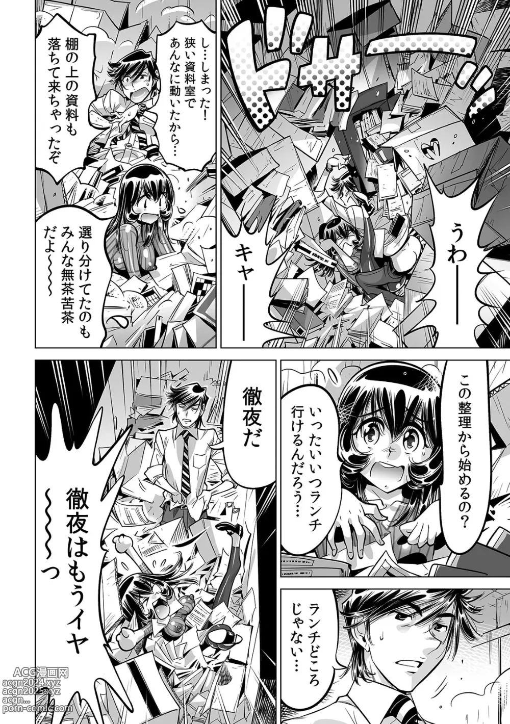 Page 21 of manga Yabai!! Hadaka de Densha ni Notchatta ~Hotondo Morodashi Body Painting~