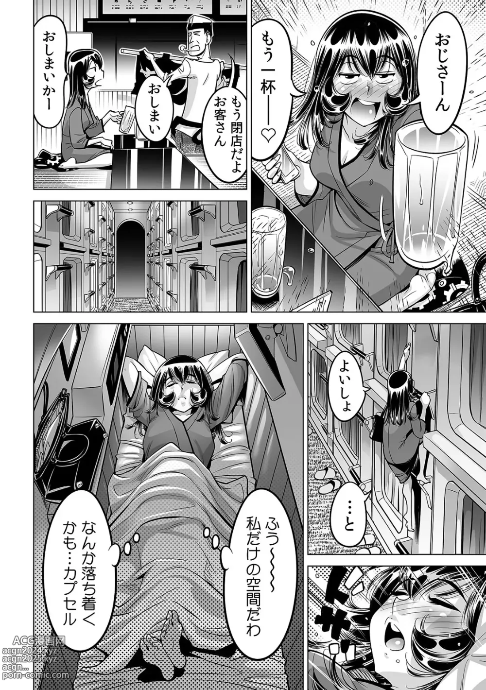 Page 25 of manga Yabai!! Hadaka de Densha ni Notchatta ~Hotondo Morodashi Body Painting~