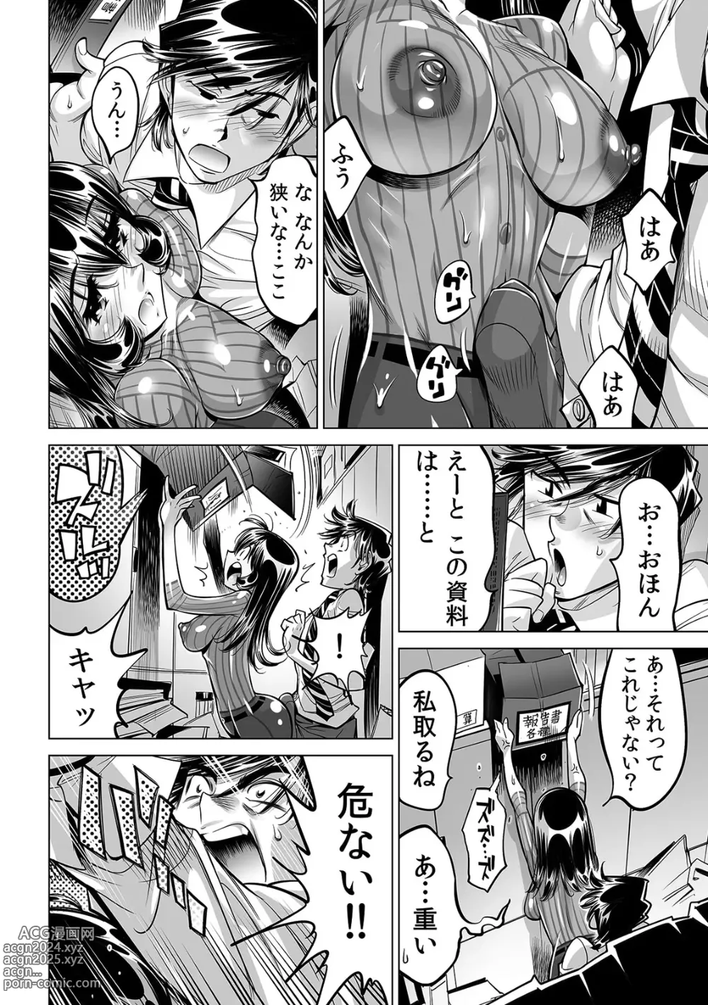 Page 7 of manga Yabai!! Hadaka de Densha ni Notchatta ~Hotondo Morodashi Body Painting~