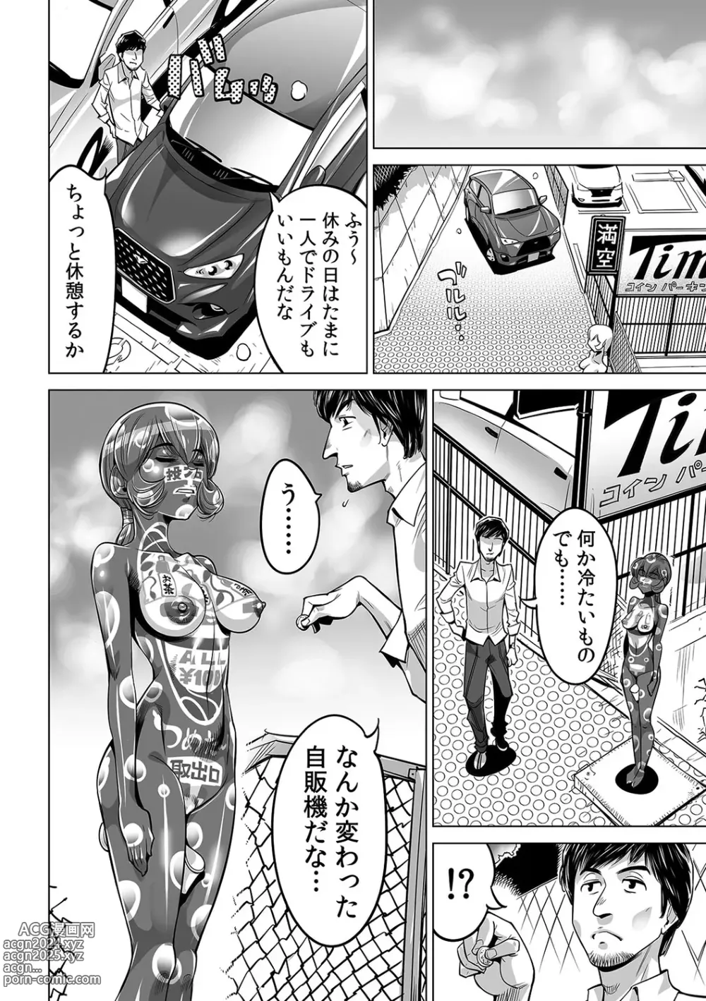 Page 5 of manga Yabai!! Hadaka de Densha ni Notchatta ~Hotondo Morodashi Body Painting~