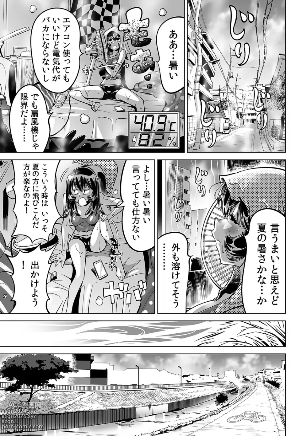 Page 12 of manga Yabai!! Hadaka de Densha ni Notchatta ~Hotondo Morodashi Body Painting~