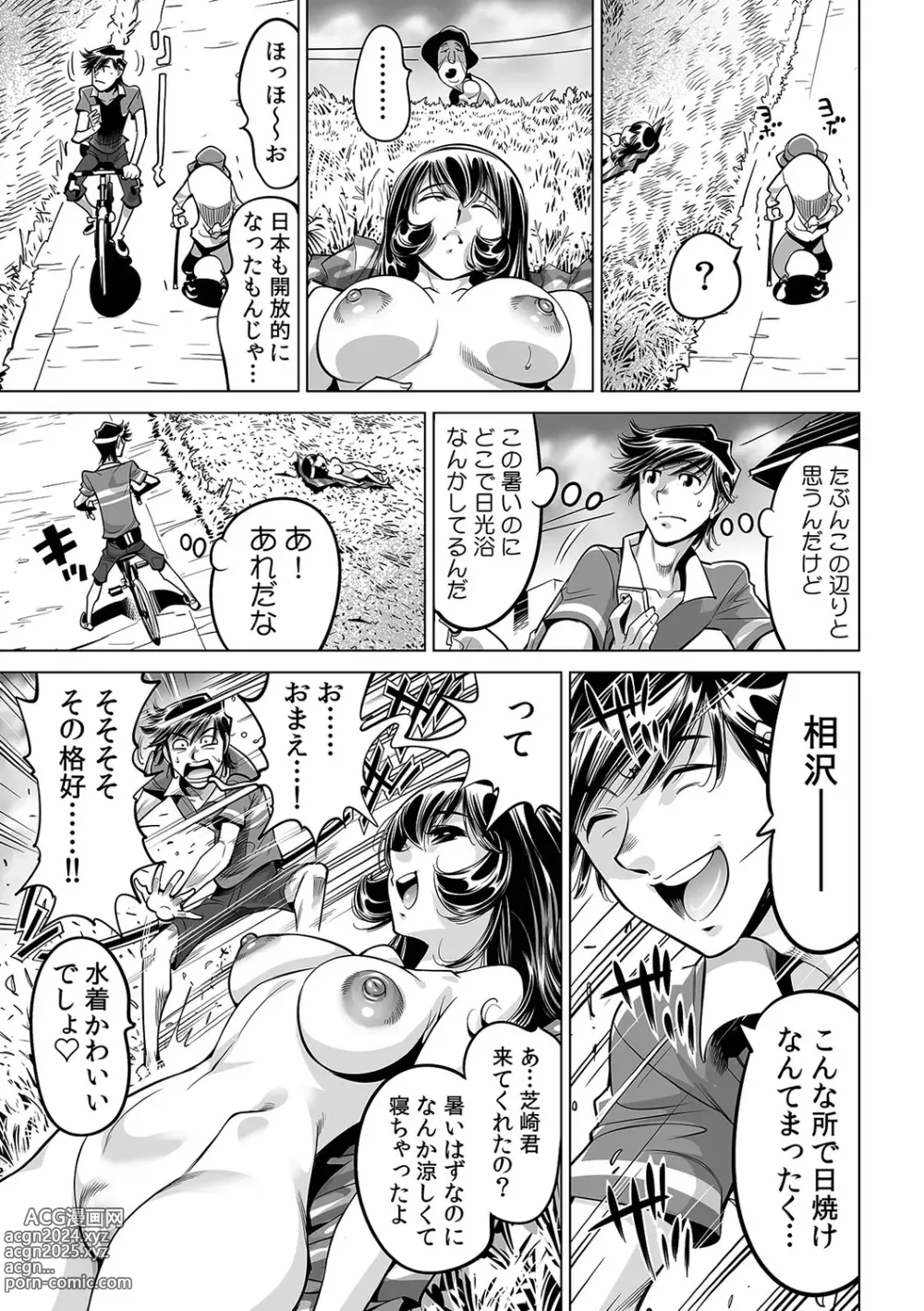 Page 16 of manga Yabai!! Hadaka de Densha ni Notchatta ~Hotondo Morodashi Body Painting~