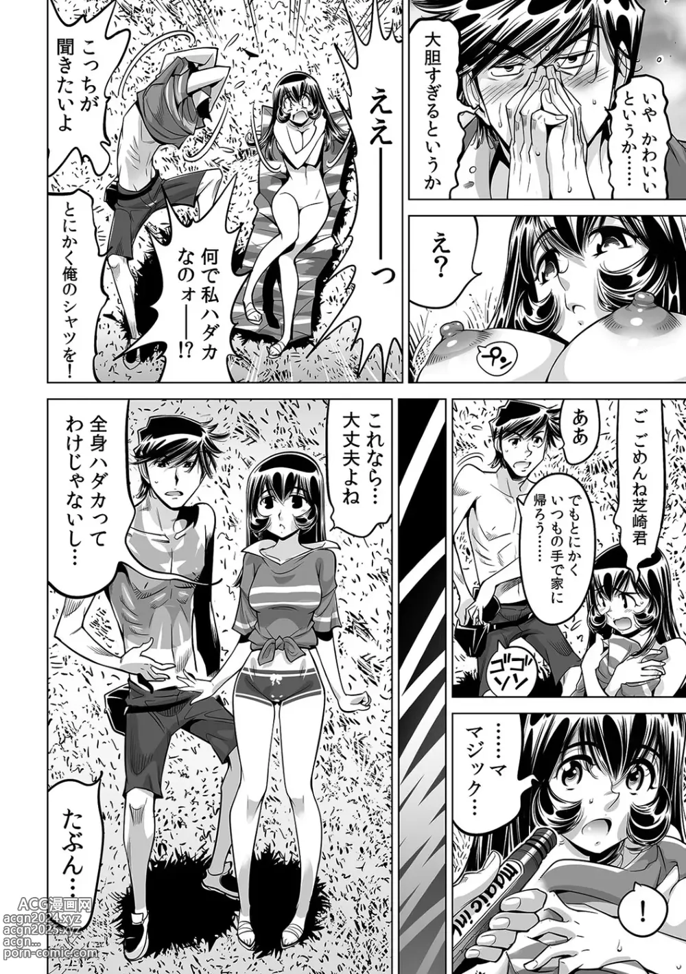 Page 17 of manga Yabai!! Hadaka de Densha ni Notchatta ~Hotondo Morodashi Body Painting~