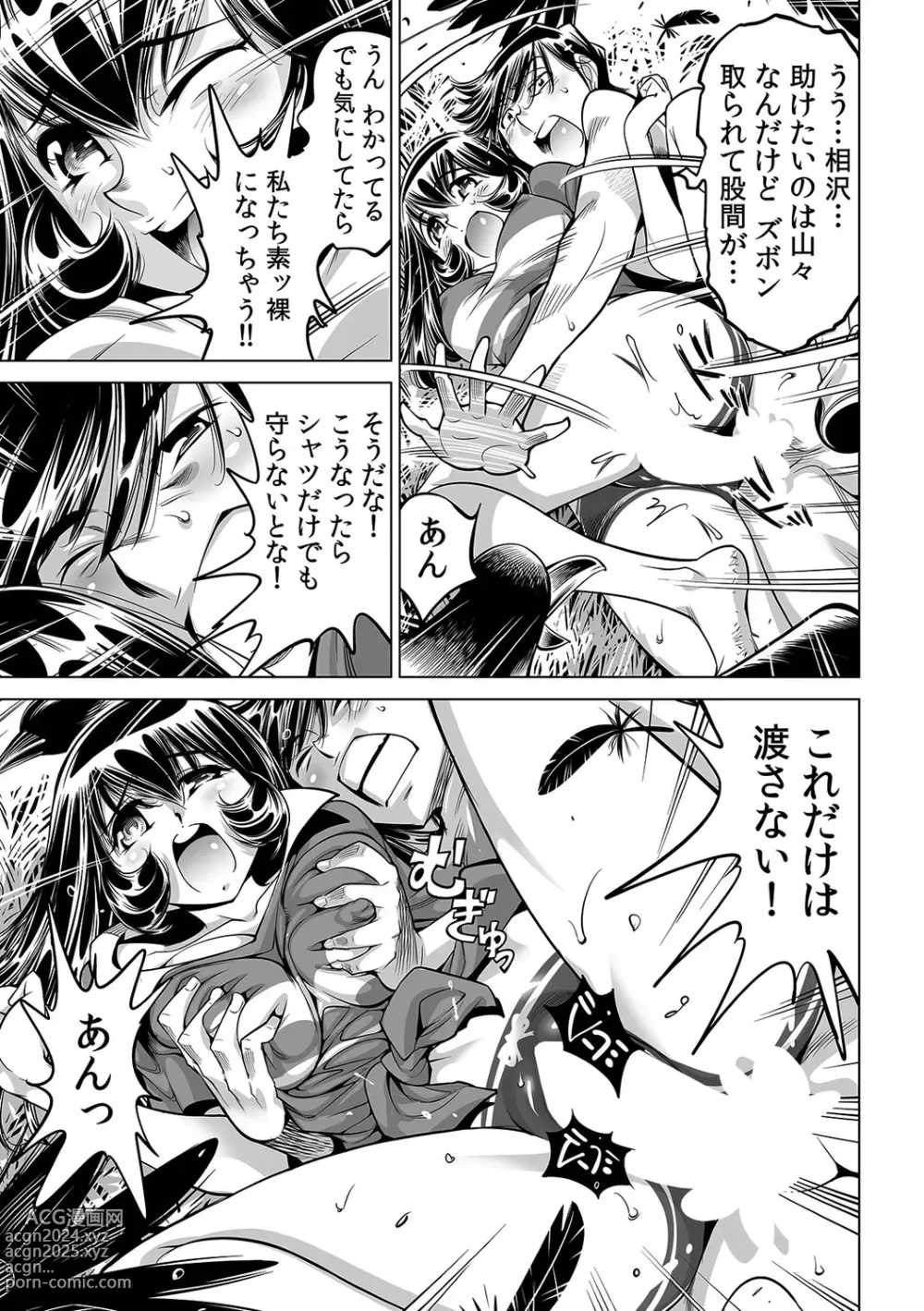 Page 20 of manga Yabai!! Hadaka de Densha ni Notchatta ~Hotondo Morodashi Body Painting~