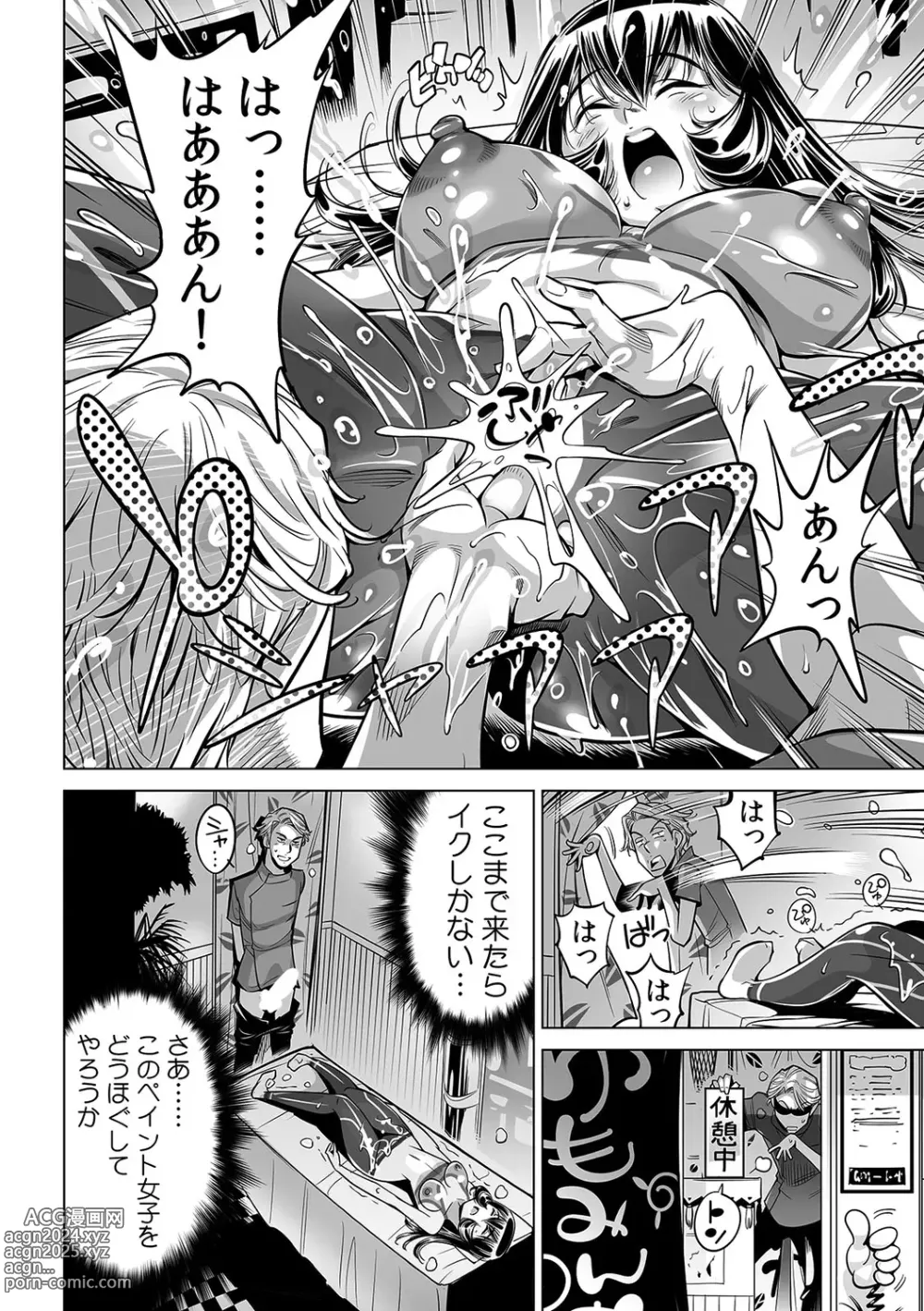 Page 11 of manga Yabai!! Hadaka de Densha ni Notchatta ~Hotondo Morodashi Body Painting~