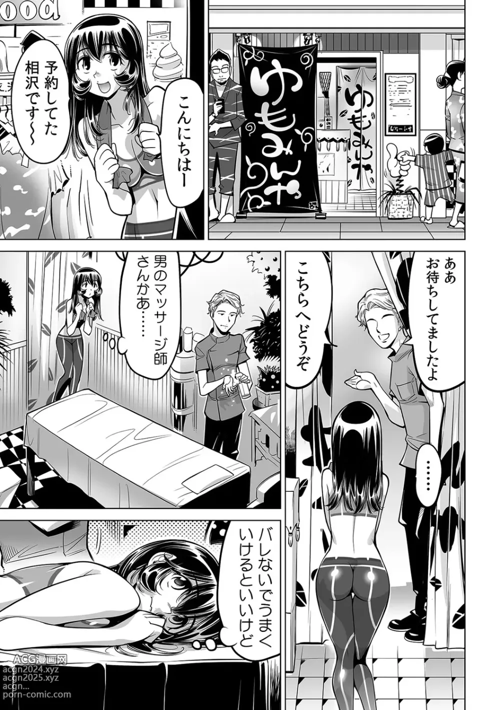 Page 4 of manga Yabai!! Hadaka de Densha ni Notchatta ~Hotondo Morodashi Body Painting~