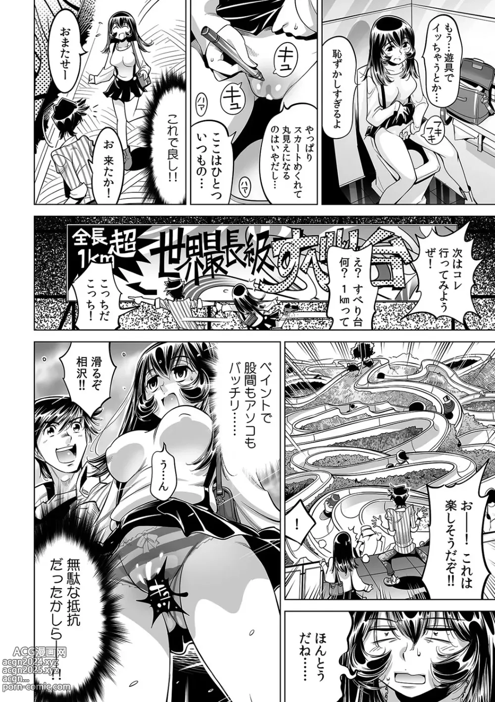 Page 31 of manga Yabai!! Hadaka de Densha ni Notchatta ~Hotondo Morodashi Body Painting~