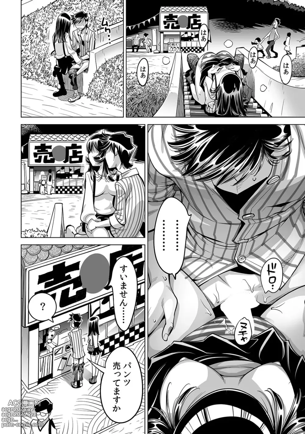 Page 11 of manga Yabai!! Hadaka de Densha ni Notchatta ~Hotondo Morodashi Body Painting~