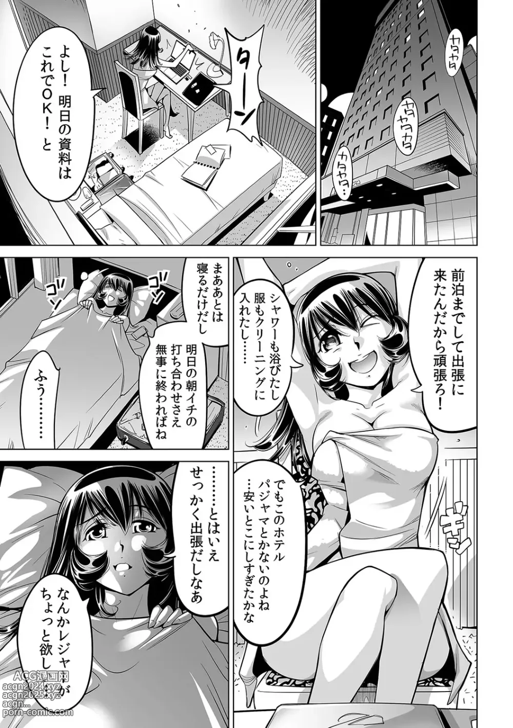 Page 12 of manga Yabai!! Hadaka de Densha ni Notchatta ~Hotondo Morodashi Body Painting~