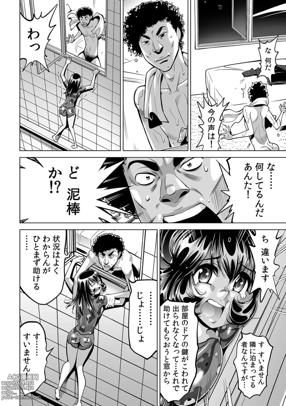 Page 17 of manga Yabai!! Hadaka de Densha ni Notchatta ~Hotondo Morodashi Body Painting~