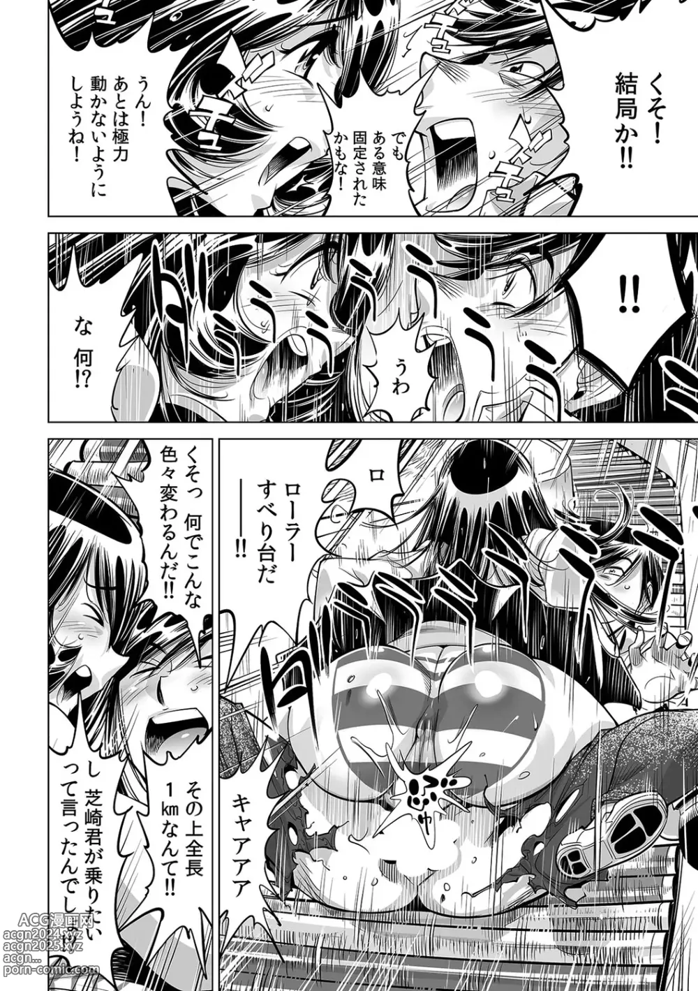 Page 7 of manga Yabai!! Hadaka de Densha ni Notchatta ~Hotondo Morodashi Body Painting~