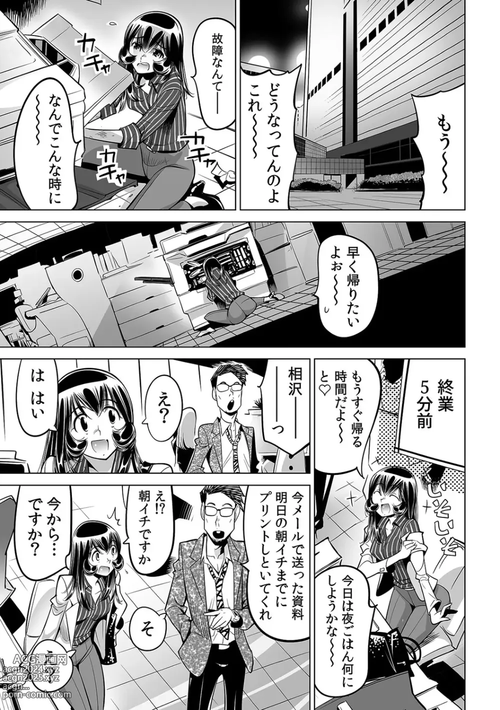 Page 22 of manga Yabai!! Hadaka de Densha ni Notchatta ~Hotondo Morodashi Body Painting~