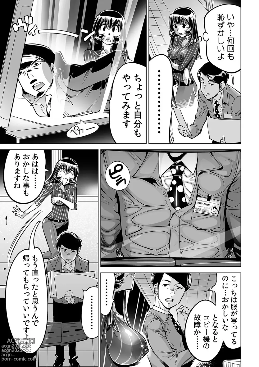 Page 30 of manga Yabai!! Hadaka de Densha ni Notchatta ~Hotondo Morodashi Body Painting~